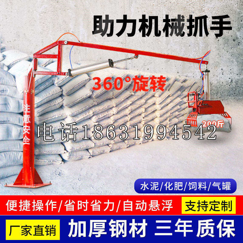 武鸣区助力机械抓手 平衡吊悬臂吊机车 360°旋转机械手臂 翰盾